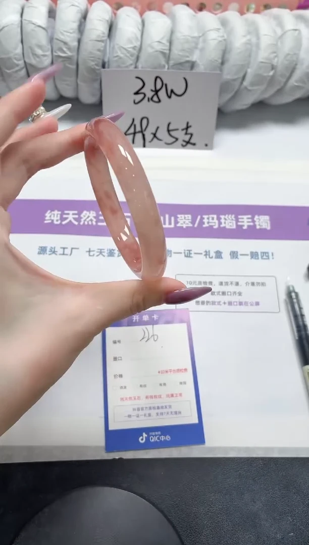 石英质玉手镯未镶嵌226-桃花65.2