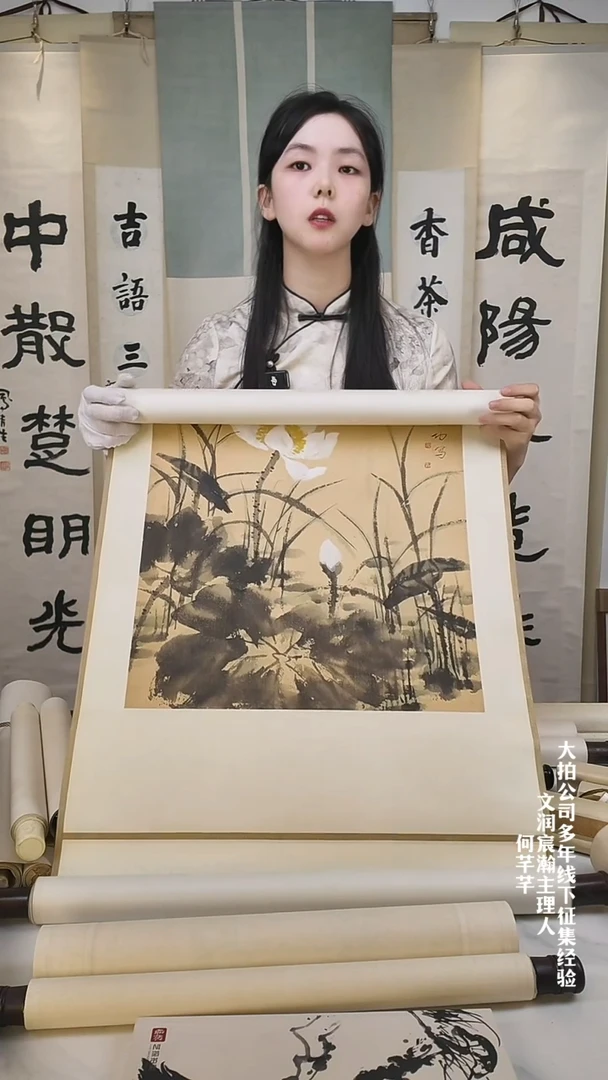 拓片用纸其他老*启老师 荷花 一点五平尺带出版物