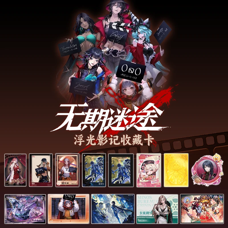 【丢手绢】拆包Hitcard无期迷途浮光影记收藏卡卡牌盲盒代拆