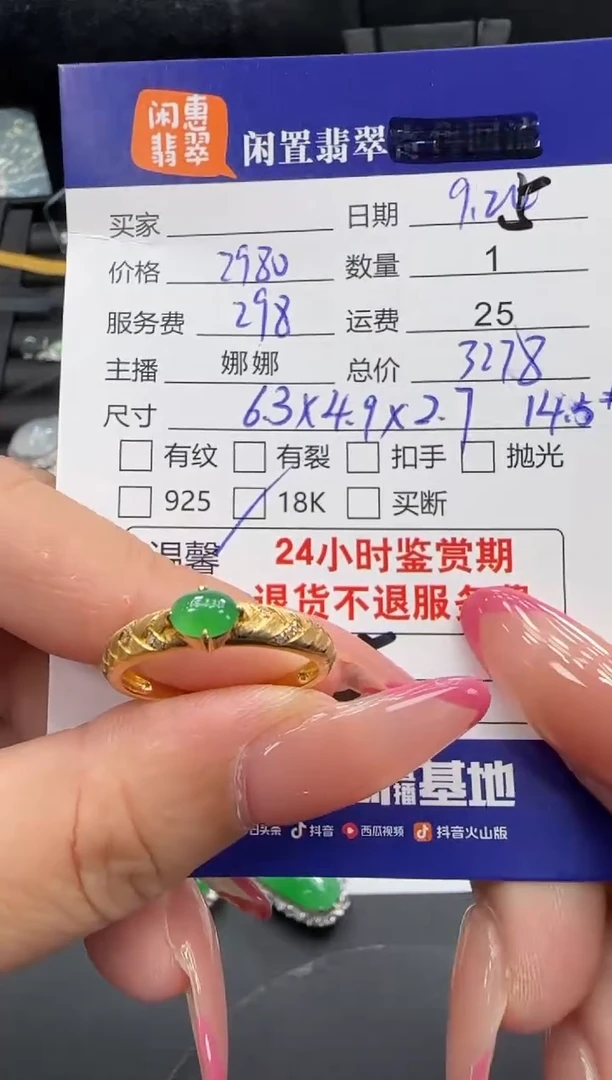 18K金镶嵌戒指翡翠翡翠戒指