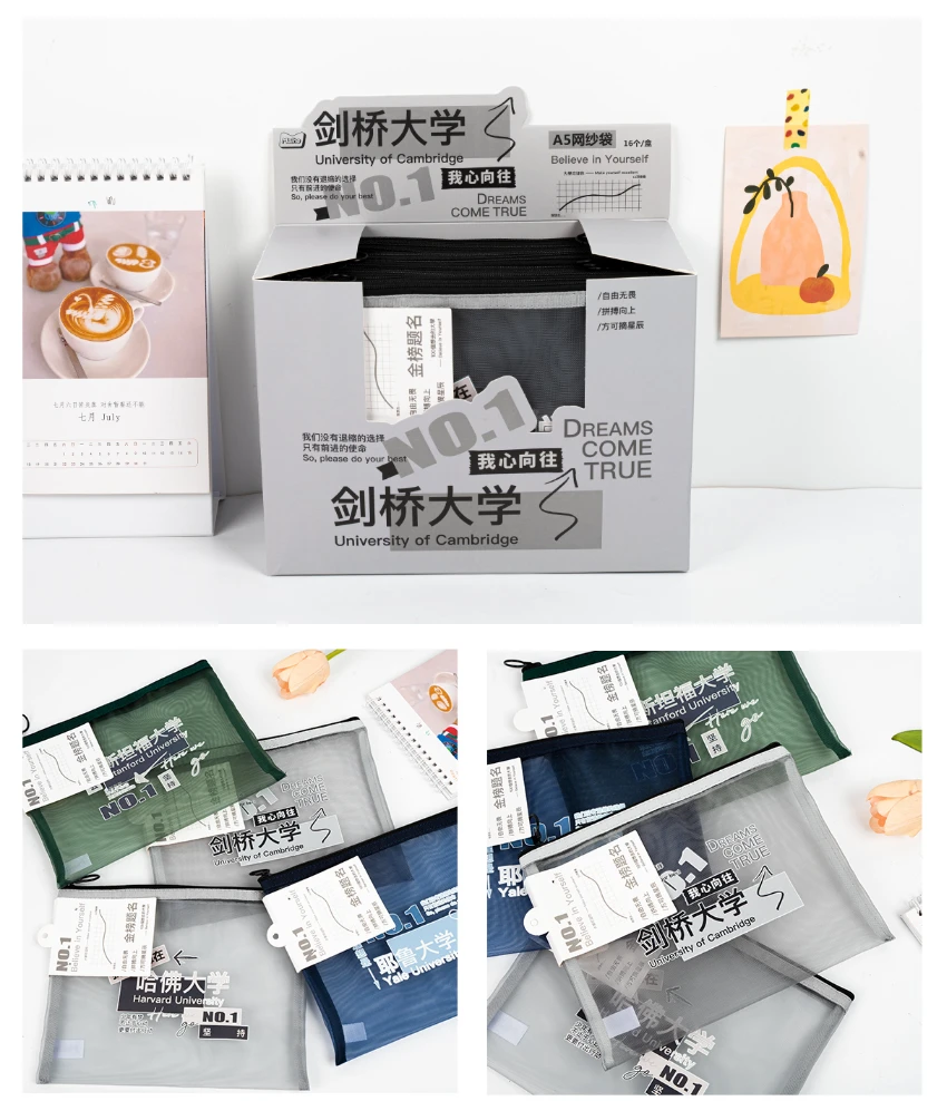 麦和文创-我心向往-B6网纱袋-0615-0769
