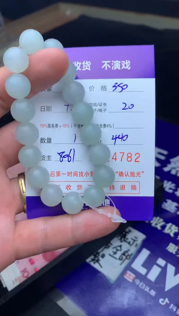 定制翡翠未镶嵌杨****）