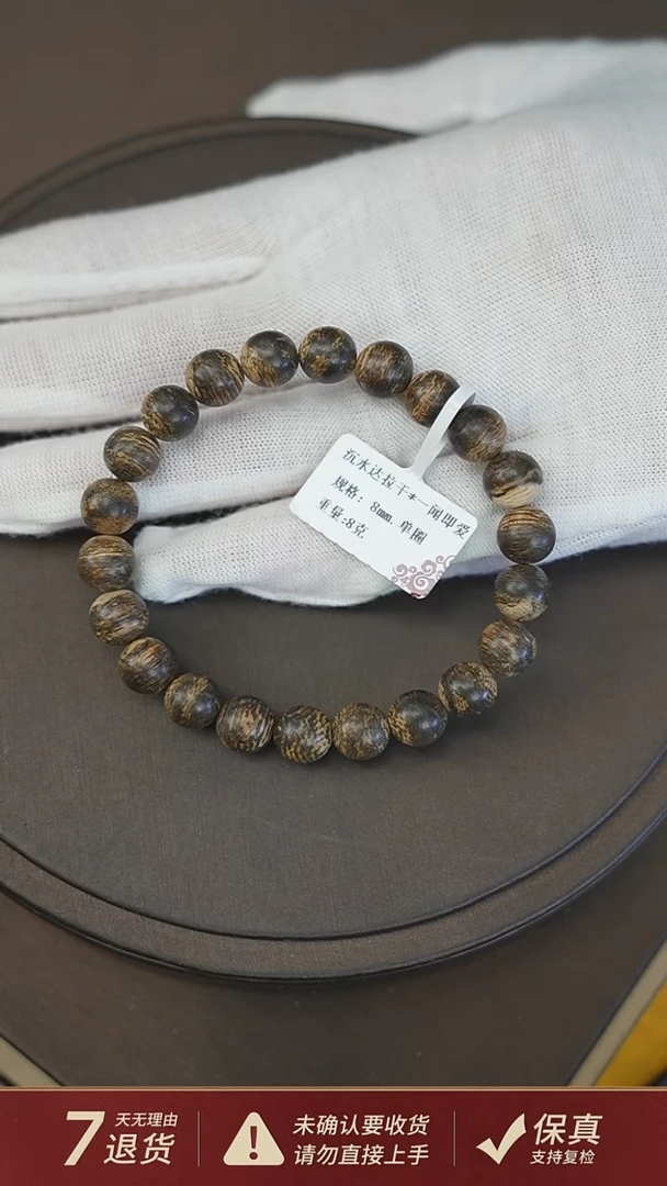 沉香手串沉水达拉干*一闻即爱8克0.8沉香手串单圈