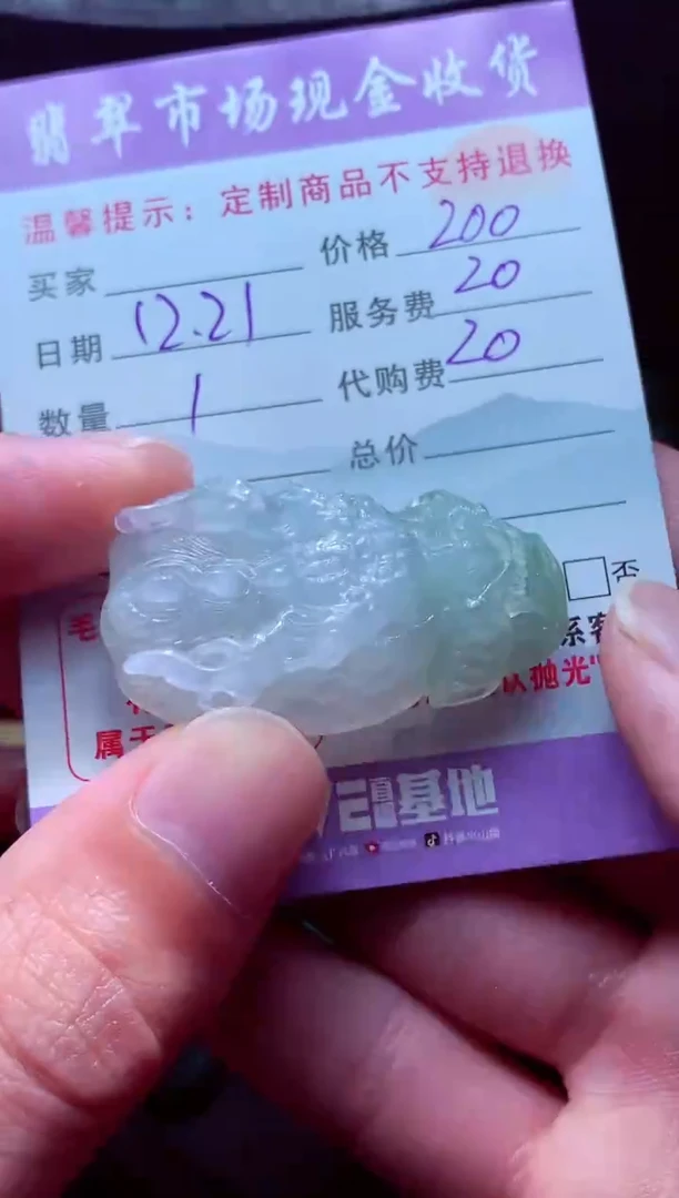 未镶嵌定制翡翠E***?毛货翡翠定制