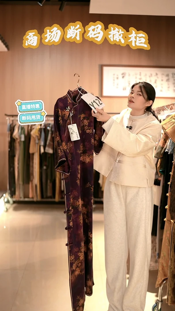 Y12 XL码 新中式国风