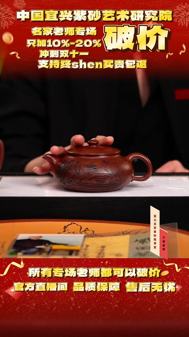 茶壶紫砂146号李 底槽清 380cc左右