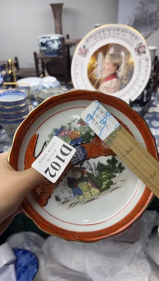瓷片玉*    D102