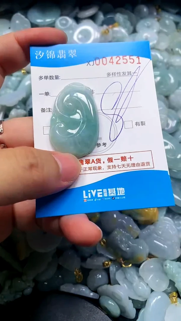 颈饰未镶嵌翡翠闪购商品0042551