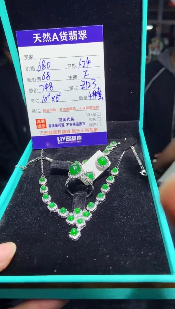 【闪购商品】定制翡翠未镶嵌多样性发货0414382423