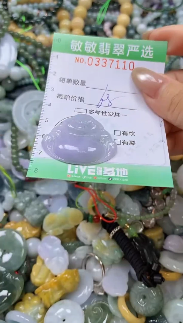 颈饰未镶嵌翡翠闪购0337110