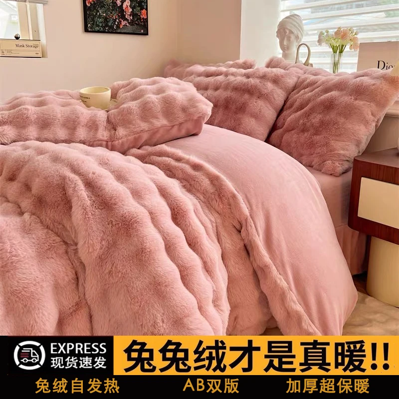 轻奢·高级感兔绒牛奶绒四件套双面绒加绒加厚款保暖床单防静电