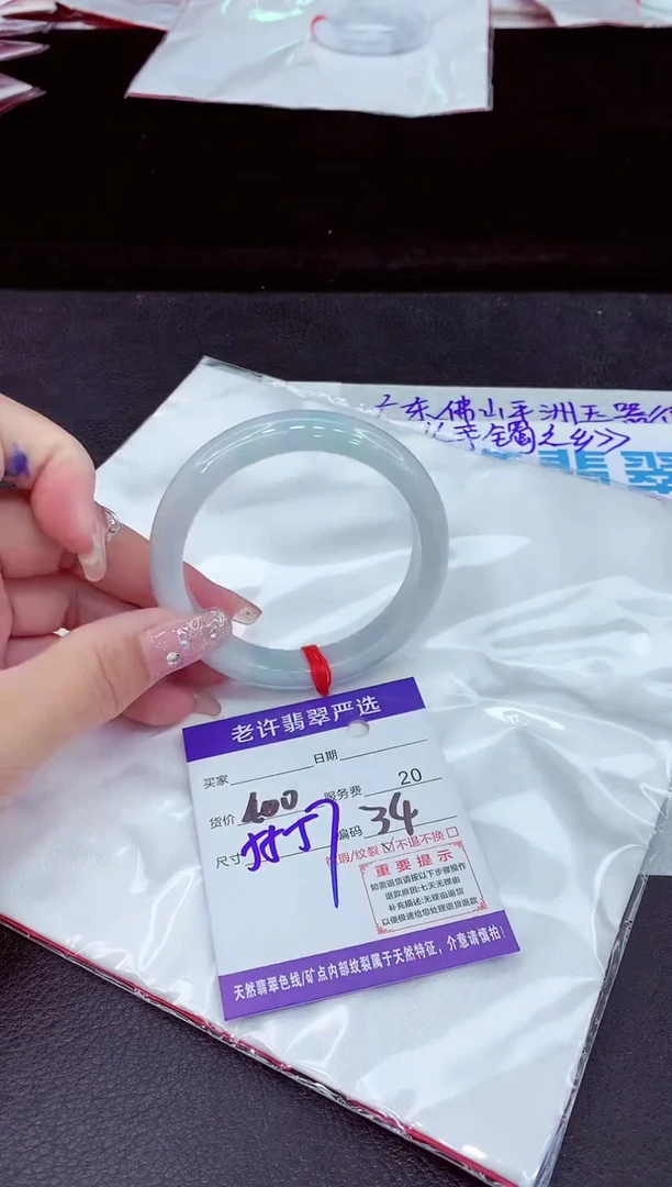 未镶嵌手镯翡翠111