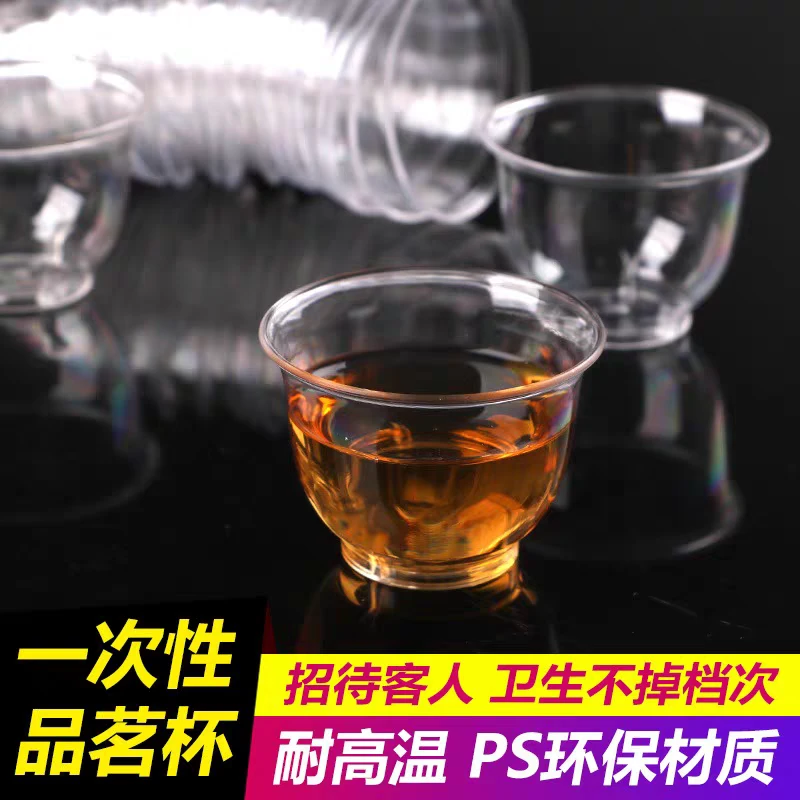 一次性水杯航空杯高透硬质耐高温水晶杯子酒杯茶杯加厚家用太空杯