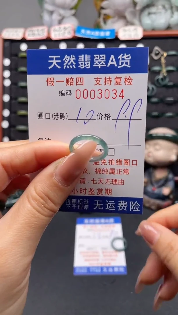 未镶嵌戒指翡翠10*3034