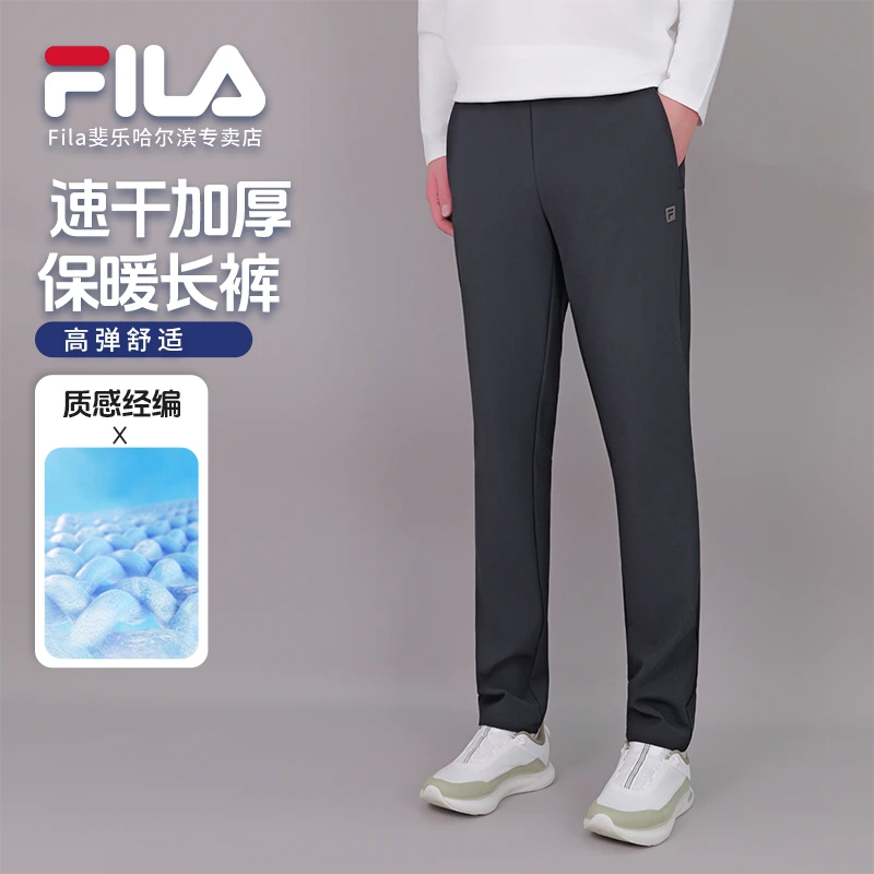 【双11抢先】【防风高弹加厚】Fila/斐乐男秋冬运动裤  A11M541607F