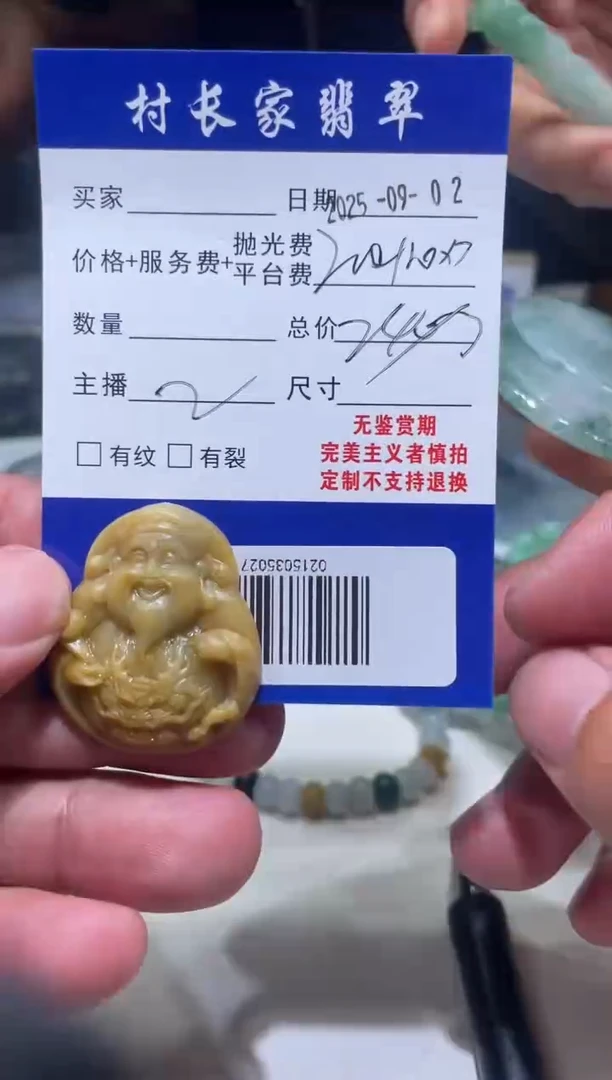 未镶嵌定制翡翠0215035027