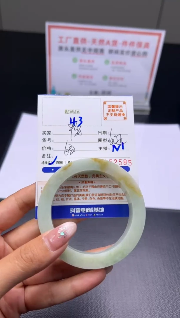 未镶嵌手镯定制翡翠平*手镯