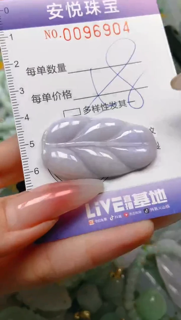 【闪购商品】翡翠颈饰未镶嵌闪购0096904