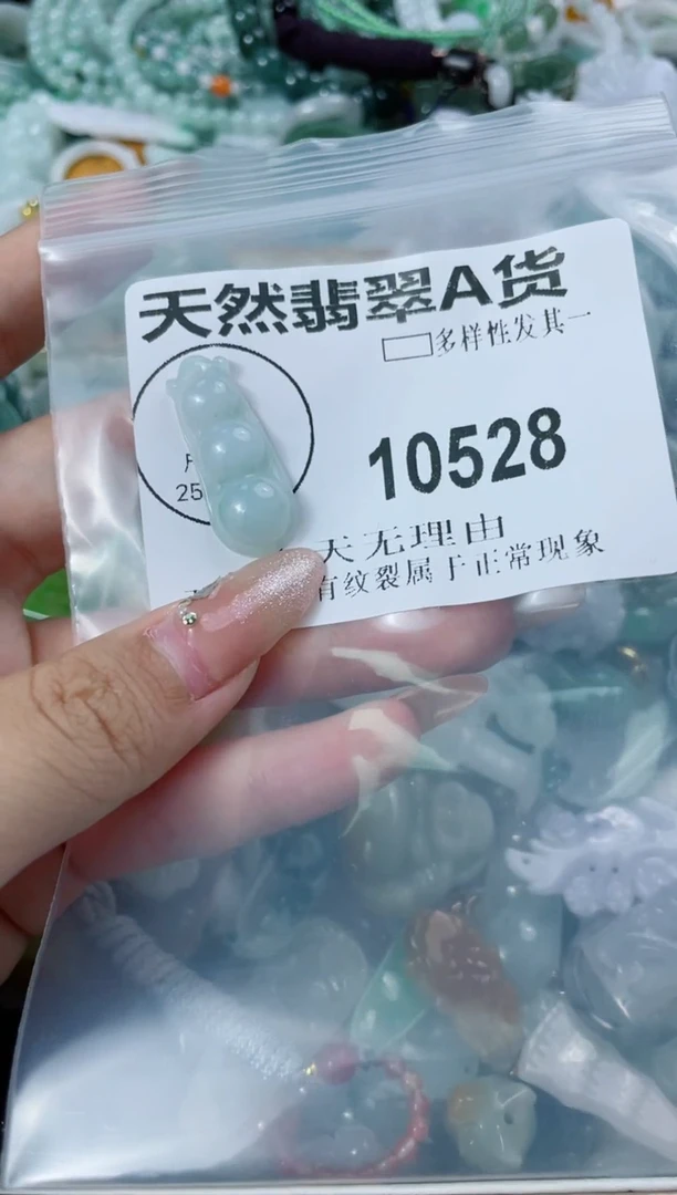 翡翠未镶嵌颈饰10528