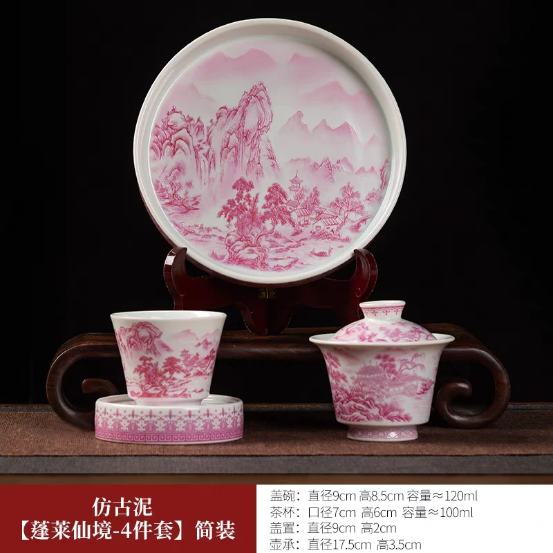 景德镇手工制作釉下彩矾红山水高端陶瓷茶具套装（四件套简装）
