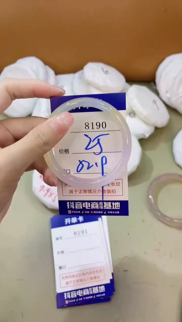 手镯玛瑙/玉髓未镶嵌8190