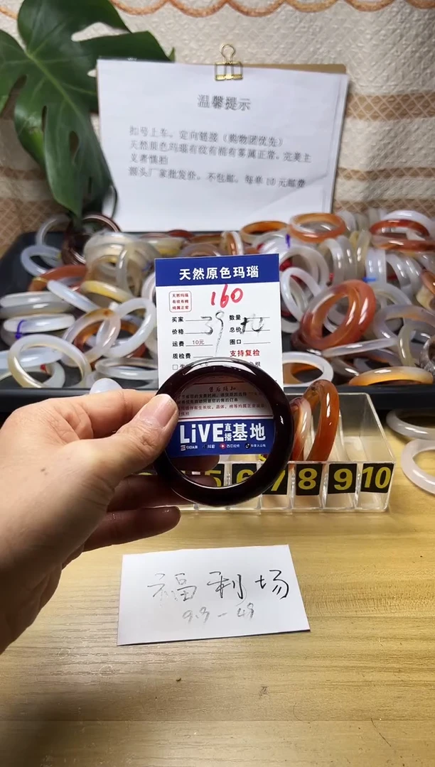 手镯玛瑙/玉髓未镶嵌今****️160