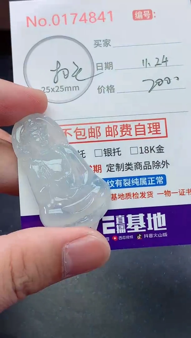 颈饰未镶嵌翡翠阿****丶天然缅甸A货翡翠