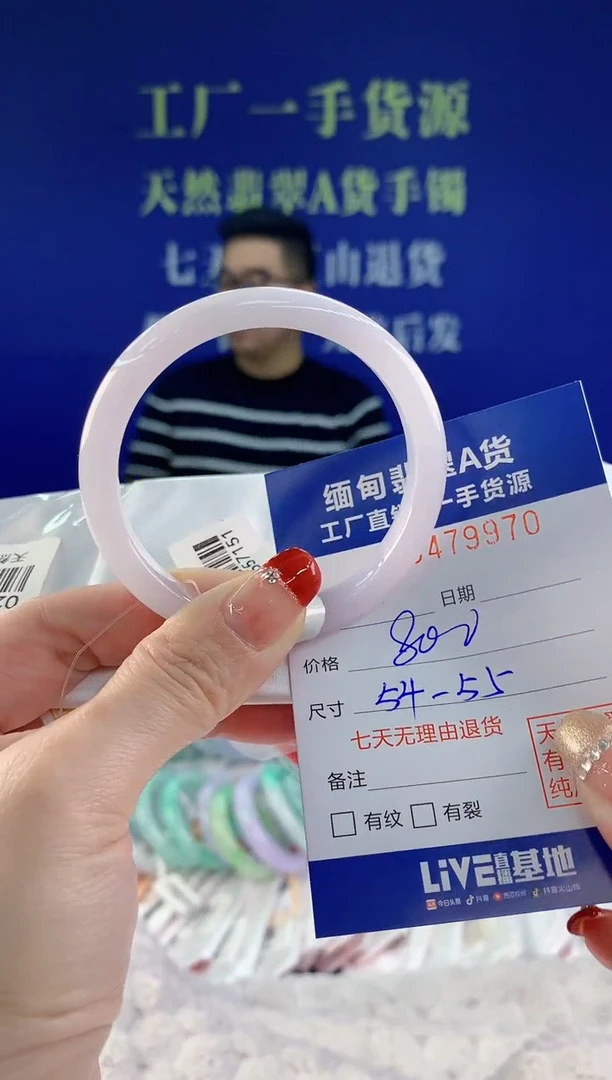 【闪购商品】翡翠手镯未镶嵌70天然A货翡翠