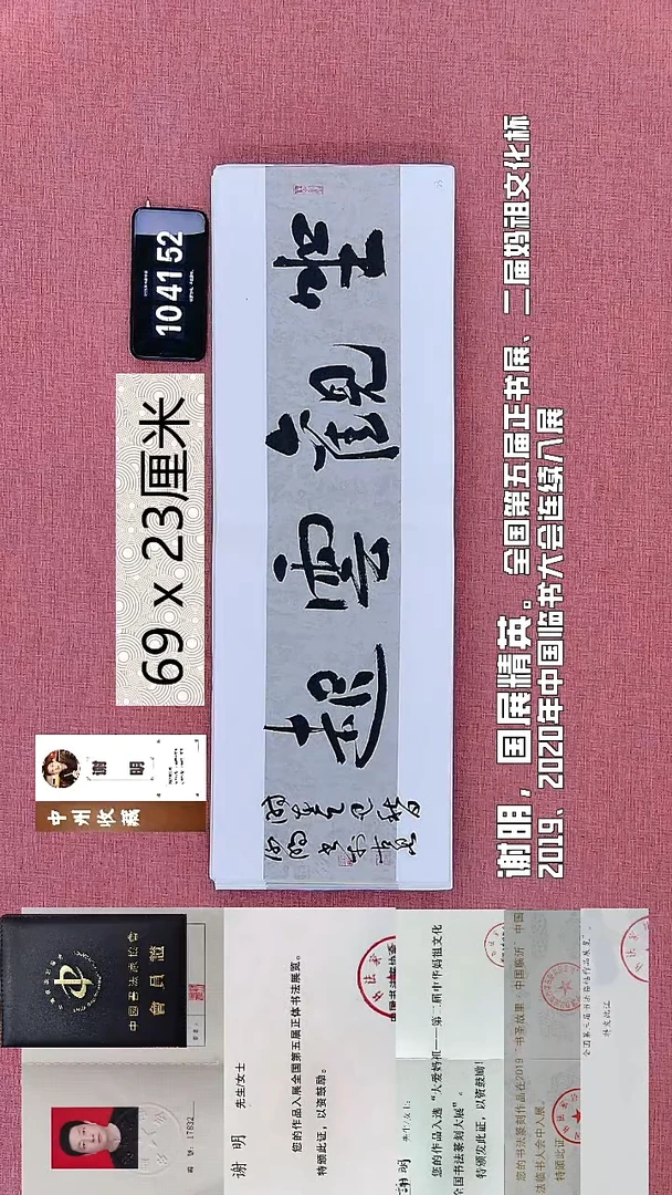 书法21    谢老师书法作品