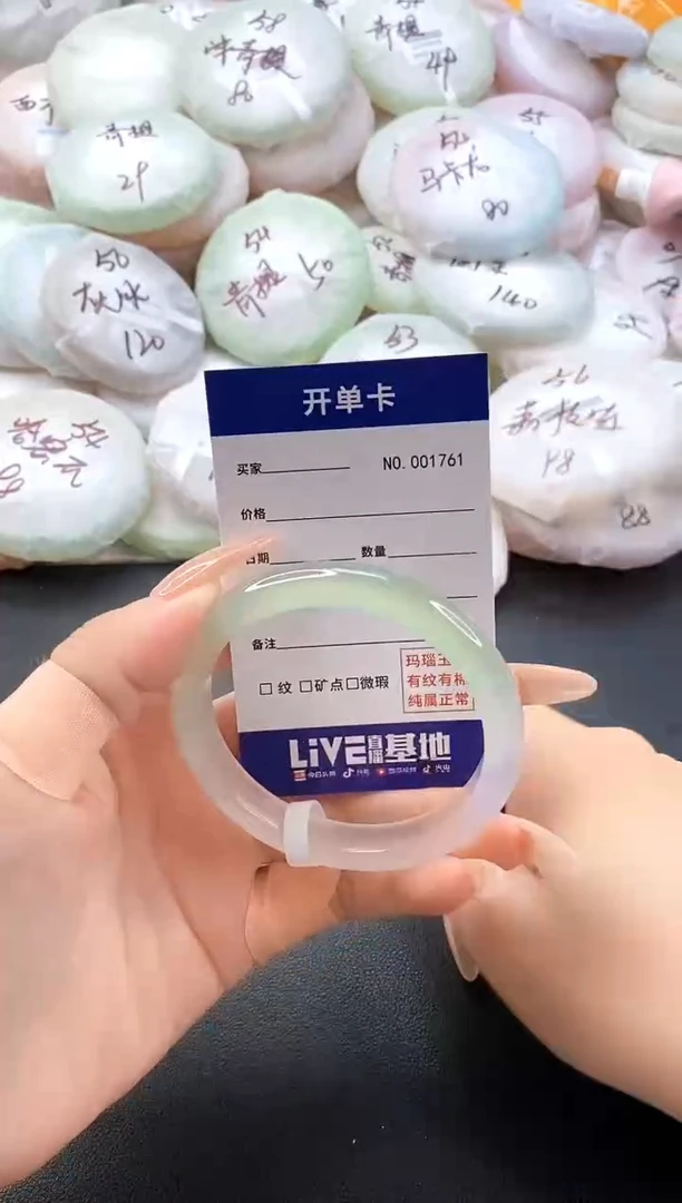 手镯玛瑙/玉髓未镶嵌1761圈口55