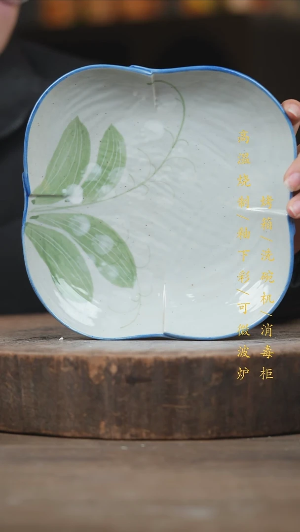 瓷片景德镇高温釉下彩（食品级）