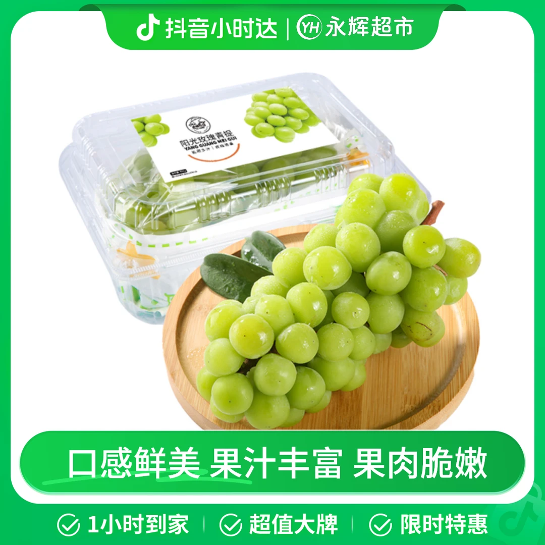 阳光玫瑰青提 500g