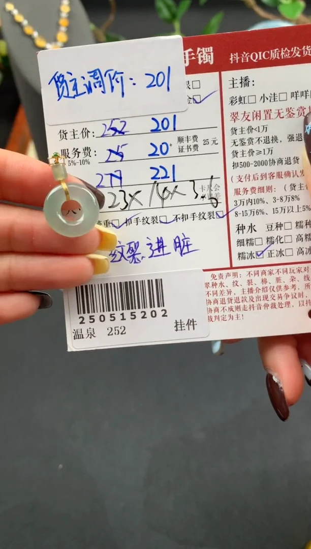 颈饰18K金镶嵌翡翠姐姐250515202