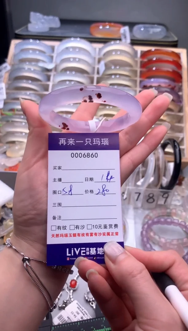 手镯玛瑙/玉髓未镶嵌6860