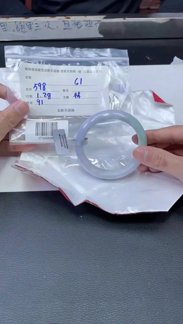 【闪购商品】定制翡翠手镯未镶嵌毛货手镯需精细抛光/61