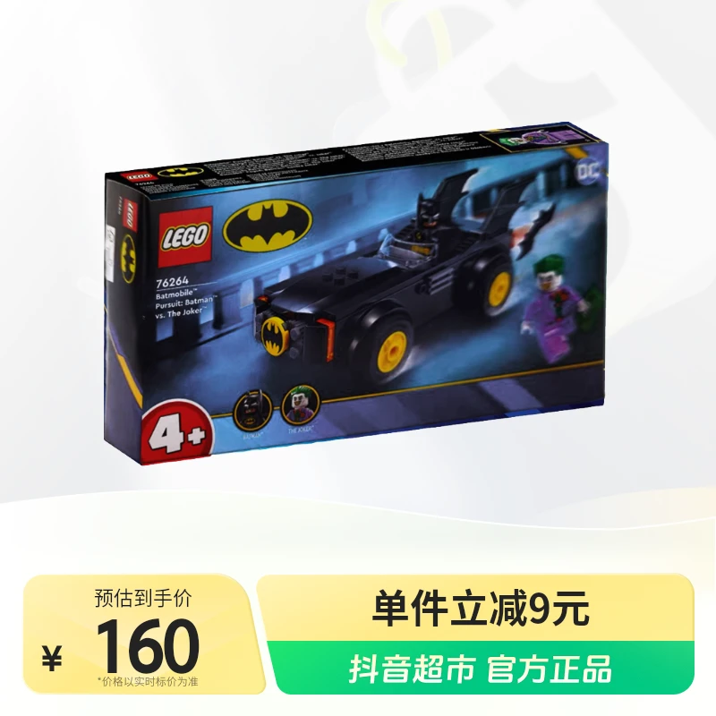 LEGO/乐高积木76264积木玩具蝙蝠战车大追捕大战小丑1盒成人乐高