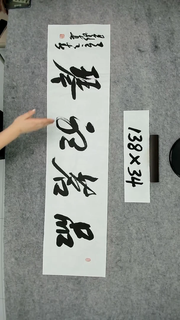 书法吕老师书法作品