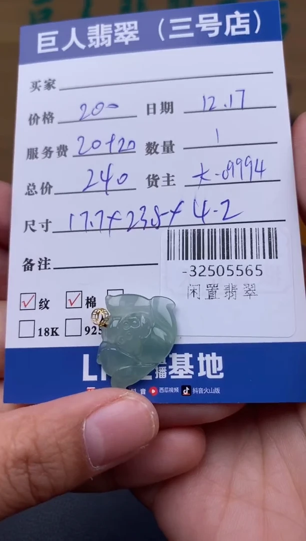 颈饰18K金镶嵌翡翠多人-32505565