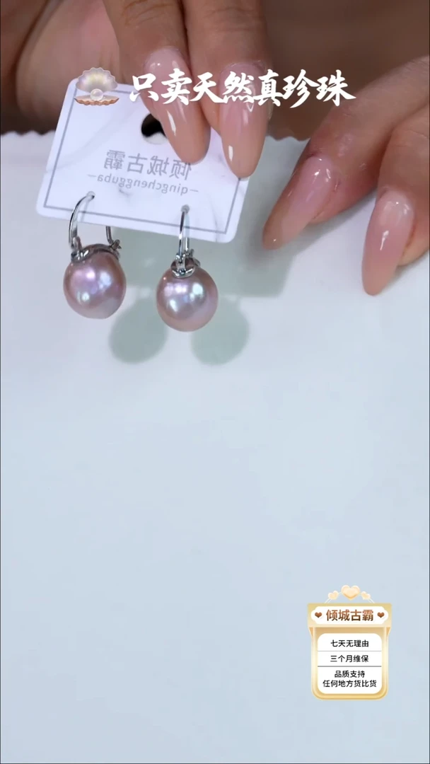 银S925镶嵌淡水珍珠耳饰106