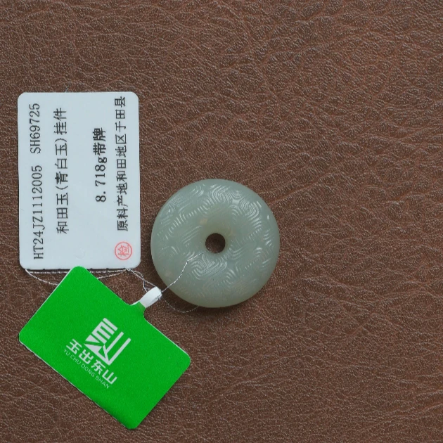 【玉出东山】 平安扣 C56107