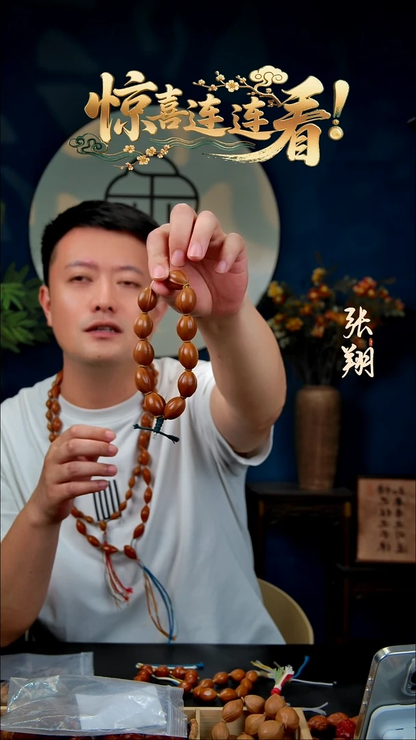 手串/手链橄榄核苍**楼铁核鲨鱼背