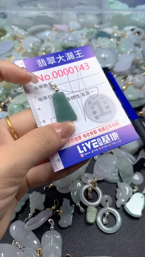 颈饰未镶嵌翡翠143