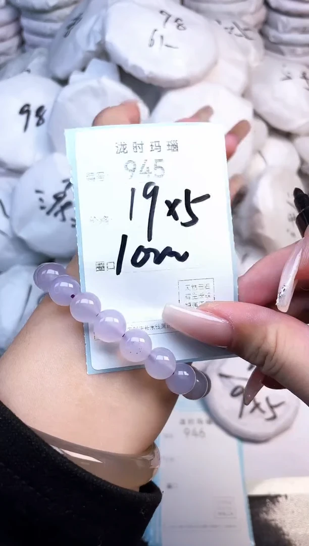 手镯玛瑙/玉髓未镶嵌945