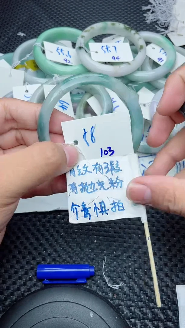 未镶嵌手镯翡翠103