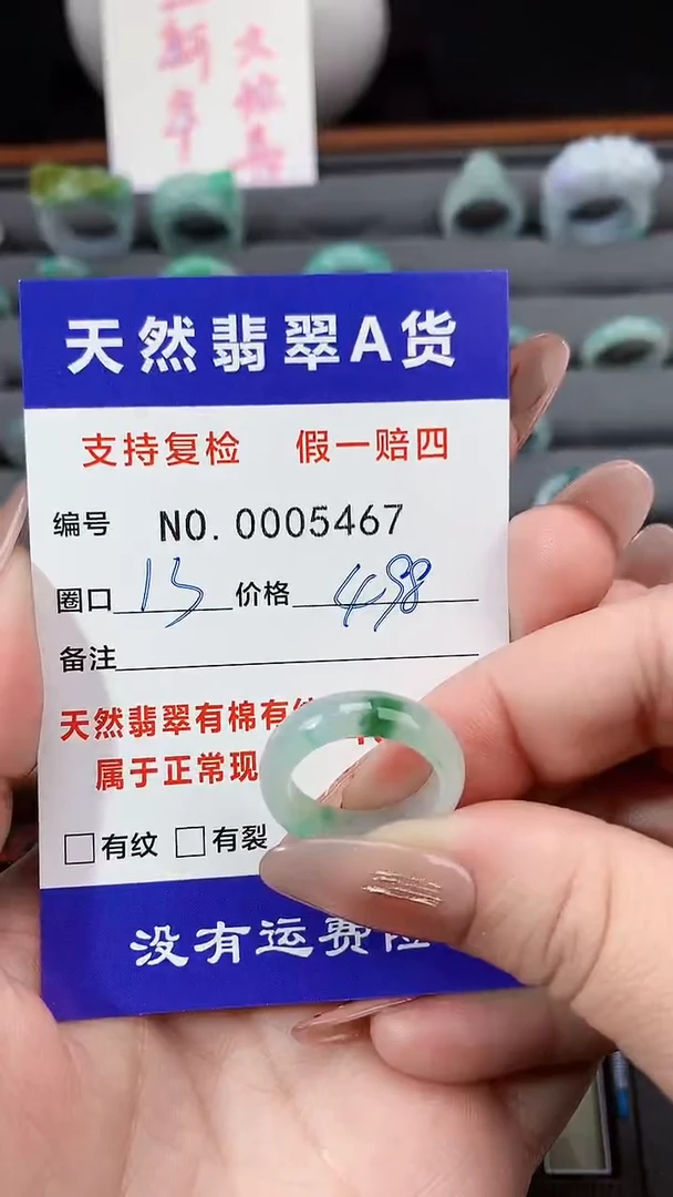【闪购商品】翡翠戒指未镶嵌13圈口