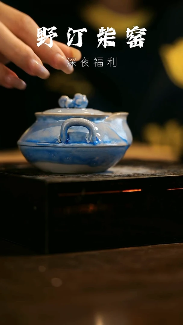 其他野汀柴窑手工手作@@YT35