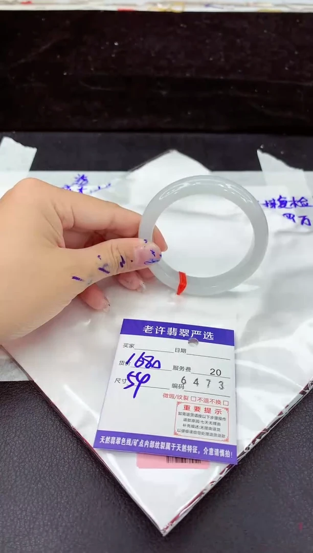 未镶嵌手镯翡翠1