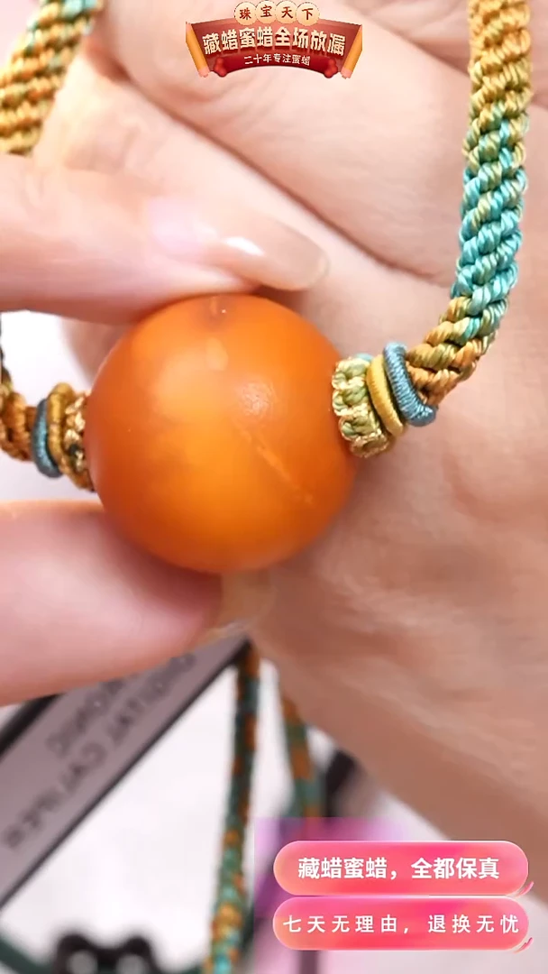 【闪购商品】蜜蜡颈饰未镶嵌4821天然蜜蜡琥珀假一罚四