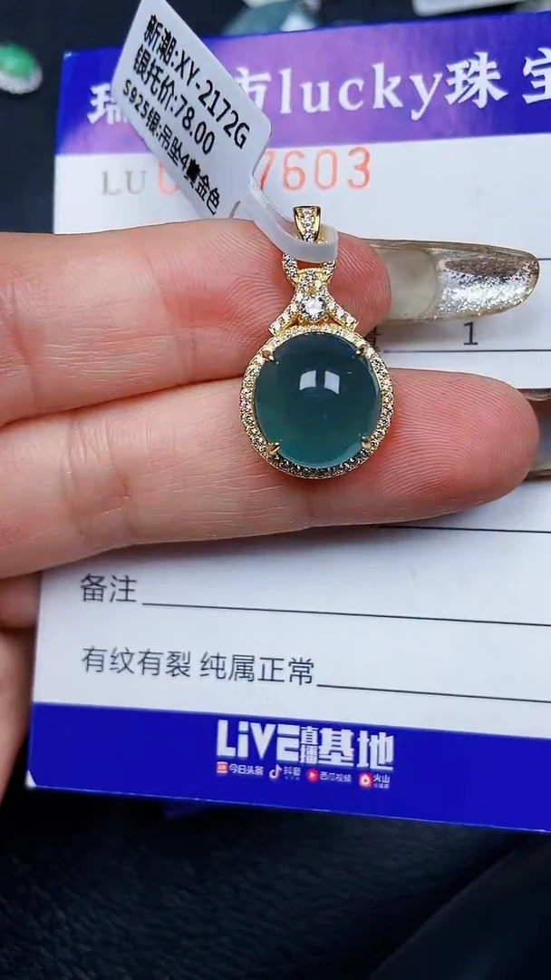 颈饰银S925镶嵌翡翠7603