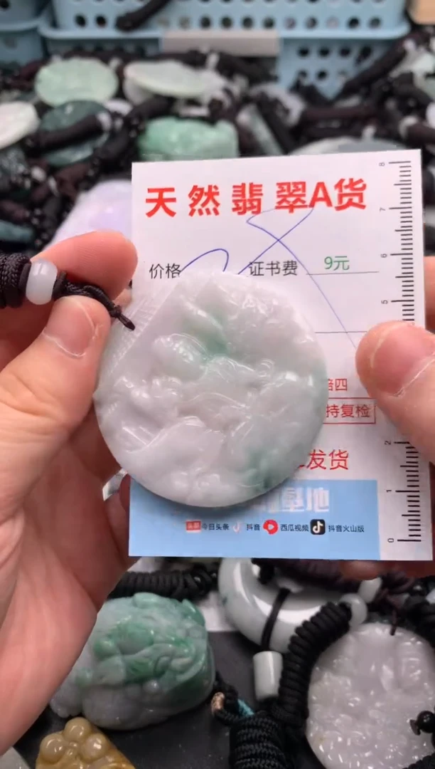 翡翠未镶嵌吊坠(不含链)1